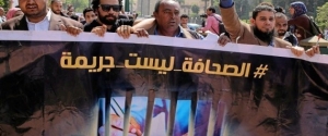 مصر تحت حكم العسكر تتراجع وتحتل المركز 159 في حرية الصحافة عالميا