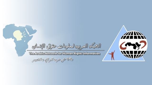 "الشبكة العربية": 39 حكماً بالإعدام و16 انتهاكا لحرية التعبير في يناير