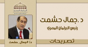 تصريح رئيس البرلمان المصري بالخارج " حول تفجيرات الكنائس في مصر "