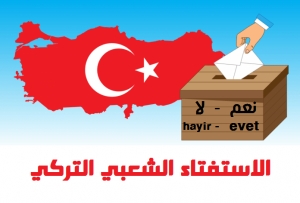 الأتراك يبدؤون التصويت في الاستفتاء على التعديلات الدستورية