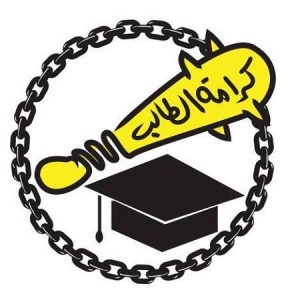 ذكري مذبحة رابعة : تعرف على الانتهاكات ضد الطلاب من قبل سلطة الانقلاب في مصر
