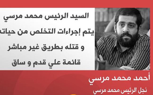 الدكتور جمال حشمت : " مرسي رئيسا منتخبا لم يحتمله أعدائه ولم ينصفه شعبا "