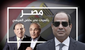 فورين بوليسي: انتخابات مصر صراع سلطة لا ديمقراطية