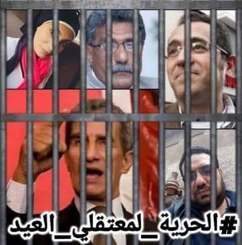 بيان حول الاعتقالات الأخيرة واليوم العالمي للتضامن مع المعتقلين والمختفين قسريا